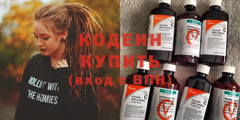 Кодеин напиток Lean (лин)  как найти наркотики  shop какой сайт  Кораблино 